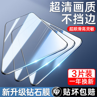 星彦 适用苹果11/13/12/14钢化膜iphone15promax手机pro防窥max防摔xr全屏xs新款x高清8p屏7plus保护ip6/6s贴膜por