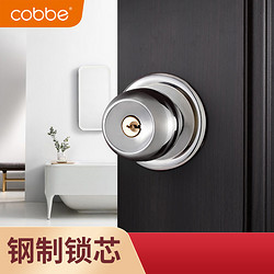 cobbe 卡贝 球形锁木门通用型门锁室内房门锁卧室卫生间家用球型把手锁具