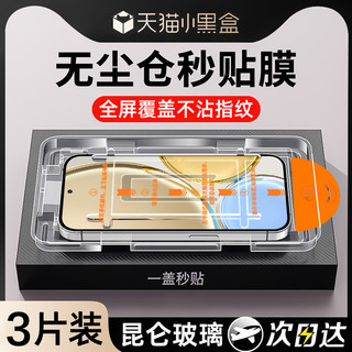 套天下 适用荣耀x30钢化膜20手机play8t防窥x10x40gt竞速