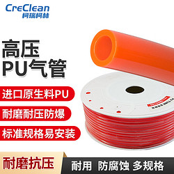 Turbo Power 澎博动力 气动PU气管空压机软管耐磨抗压防腐蚀 PU8 100米/卷 桔色