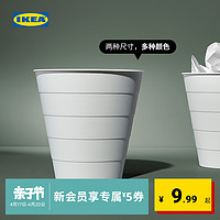 IKEA 宜家 FNISS芬尼斯无盖垃圾桶 6.8公升
