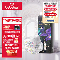 BebeTour 爱丽丝系列拉拉裤薄透气纸尿裤 瞬吸干爽 婴儿尿不 纸尿裤XL码-38片/包