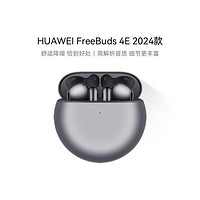 HUAWEI 华为 FreeBuds 4E  半开放无线降噪蓝牙耳机