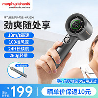 摩飛 電器（Morphyrichards）手持電風扇迷你便攜式渦輪小風扇