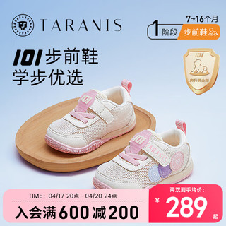 泰兰尼斯101春夏男童婴儿鞋女宝宝步前鞋防滑软底关键鞋学步机能鞋 白/粉 (透气网面) 22码 适合脚长13.3~13.7cm