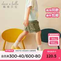 戴维贝拉(DAVE&BELLA)儿童五分裤男童休闲裤中大童工装裤洋气男孩裤子2024夏装童裤 灰绿 160cm(身高150-160cm)