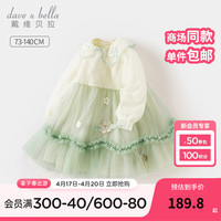 戴维贝拉(DAVE&BELLA)中国风女童网纱裙2024春装童裙宝宝女孩公主裙洋气儿童连衣裙 竹青绿 80cm(身高73-80cm)