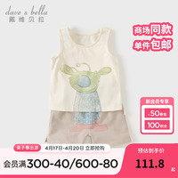 戴维贝拉(DAVE&BELLA)儿童休闲套装男童衣服洋气女童背心短裤两件套2024夏季童装 卡其色 120cm(身高110-120cm)