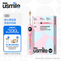 usmile 笑容加 儿童电动牙刷 智能防蛀 AI防蛀智能屏 晴空粉 3-6-12岁 儿童