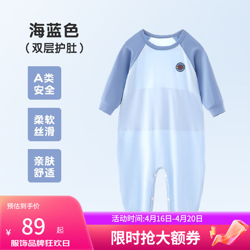 上宝麦春夏儿童连体睡衣莱赛尔棉双层护肚男女童宝宝睡衣家居服薄款 海蓝色 80cm