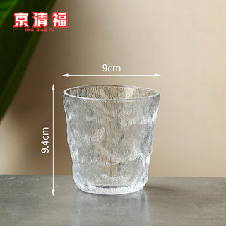 京清福 酒杯玻璃杯水杯家用茶杯磨砂带盖啤酒果汁冰川杯 矮款-透明