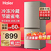 Haier 海尔 BCD-180TMPS 直冷双门冰箱 180L 炫金