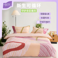 唯我可循环纤维A类抗菌床上磨毛四件套床品套件床单被套枕套 【芳径四件套】 1.5-1.8米床【被套200*230cm】