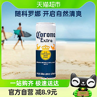 88VIP：Corona 科罗娜 墨西哥风味黄啤酒330ml*1听