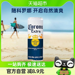 Corona 科罗娜 墨西哥风味黄啤酒330ml*1听