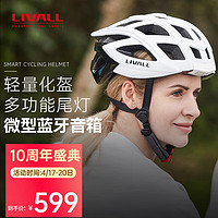 LIVALL 自行车骑行头盔山地公路车男女士多功能灯蓝牙语音头盔BH60白色