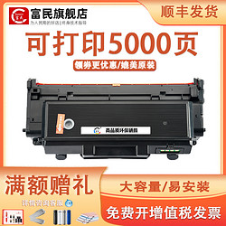 fumin 富民 联想LJ3803DN粉盒 适用联想LENOVO LT333 LJ3303DN墨粉盒 LJ3308DN黑白激光打印机碳粉盒 LD333成像鼓 硒鼓