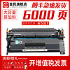 fumin 富民 惠普M429dwnw硒鼓 适用惠普HP Laserjet Pro M305d M329dw激光打印机墨盒M405D/DN/DW/MFP碳粉盒CF277A墨粉盒