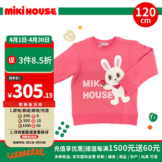MIKIHOUSE儿童加绒卫衣圆领纯棉T恤卡通印花长袖上衣 粉色120cm 粉红色兔子
