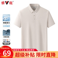 雅鹿【冰丝高弹】男士短袖t恤休闲百搭夏季POLO体恤衫速干凉感 白色 185/2XL