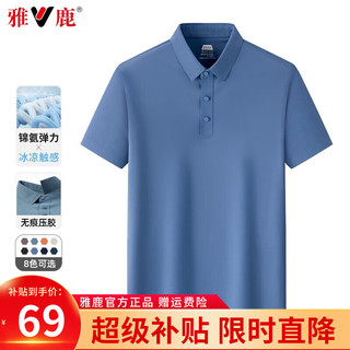 雅鹿【冰丝高弹】男士短袖t恤休闲百搭夏季POLO体恤衫速干凉感 天蓝色 175/L