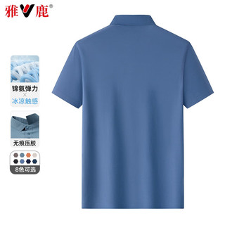雅鹿【冰丝高弹】男士短袖t恤休闲百搭夏季POLO体恤衫速干凉感 天蓝色 175/L