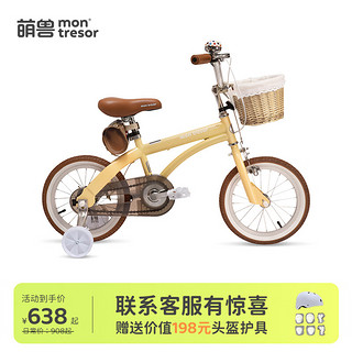 Montresor萌兽儿童自行车中大童脚踏车3-6-9岁宝宝单车童车 春黄 12寸