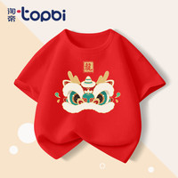 淘帝 TOPBI儿童红色短袖T恤春夏款男童卡通圆领上衣女童纯棉中大童龙年打底 红色短T-龙行四海 130(身高120-130cm)