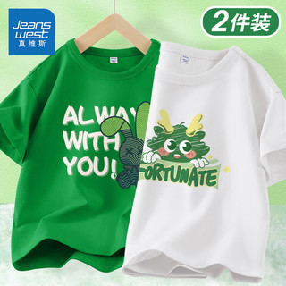 真维斯童装男童短袖t恤2024夏季儿童杏色纯棉衣服男孩运动夏装上衣帅气 果绿/J潮玩兔-白/绿小龙怪 110