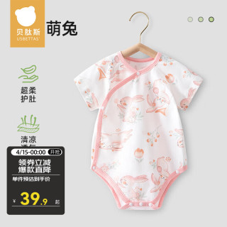 贝肽斯婴儿短袖包屁衣夏季薄款纯棉a类新生宝宝爬服三角哈衣 花间萌兔 66cm(66cm)