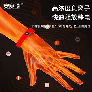 安赛瑞 防静电手环 无线可调节 静电释放硅胶腕带 圆边款 红 3I00001