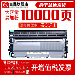 fumin 富民 施乐M228粉盒 适用富士施乐p228b硒鼓DocuPrint M228dw粉盒P228db P228d多功能打印机墨盒 鼓架 墨粉盒 碳粉