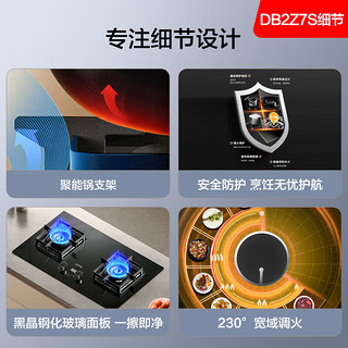 SUPOR 苏泊尔 DL39+DB2Z7S 顶侧双吸式烟灶套装 天然气