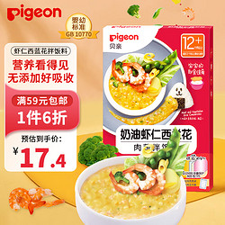 Pigeon 贝亲 肉蔬拌饭料（奶油虾仁西兰花） 宝宝肉蔬拌饭料儿童即食袋装方便辅食料80g