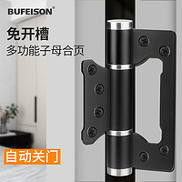 BUFEISON 步菲 隐形门合页液压缓冲自动关门闭门器暗门弹簧合页5寸子母功能铰链