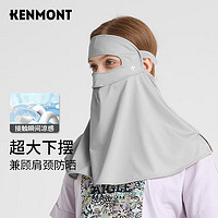 KENMONT 卡蒙 薄款防晒口罩脸罩防紫外线脸基尼面部防护罩脖子护颈一体km-6092