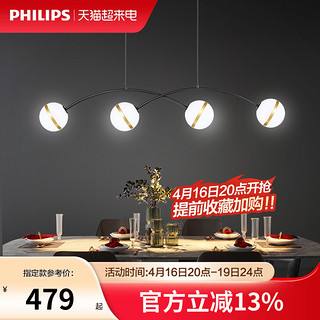 PHILIPS 飞利浦 吊灯北欧一字餐厅灯简约现代创意吧台餐桌灯具网红餐吊灯饰