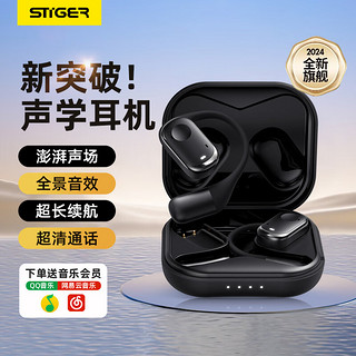 STIGER 斯泰克 挂耳式蓝牙耳机开放式真无线运动降噪骨传导概念不入耳运动跑步商务适用华为小米苹果