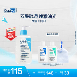 CeraVe 适乐肤 水杨酸温和嫩肤洁面啫喱 236ml