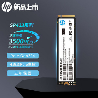 惠普（HP）2TB SSD固态硬盘 M.2接口(NVMe协议) SP423系列 广泛兼容 五年保固