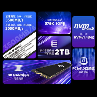 惠普（HP）2TB SSD固态硬盘 M.2接口(NVMe协议) SP423系列 广泛兼容 五年保固