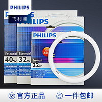 PHILIPS 飞利浦 led灯圈三基色环形灯管圆形灯管T5四针节能吸顶灯芯替换22W