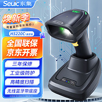 东集 SEUIC 一二维无线高速高密扫码扫描枪器条形屏幕码 超市收款发票仓库快递盘点药店医保  HS220C-GHD