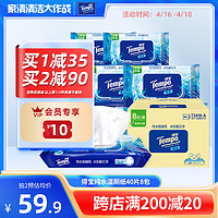 Tempo 得宝 纯水加大加厚湿厕纸实惠40片8包整箱