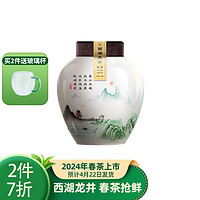 bamatea 八马茶业 绿茶 领鲜 西湖龙井特级50g 2024年明前瓷罐装 茶叶