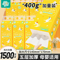 Clevermom 聪妈 悬挂式抽纸巾1500张家用实惠装厕所卫生纸学生宿舍大包擦手纸