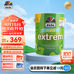 düfa 都芳 DUFA）金装全效乳胶漆油漆涂料家用水性环保墙漆抗菌内墙面漆5L