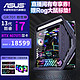  ASUS 华硕 DIY 游戏电脑（i7-12700KF、32GB、1TB、RTX 4090 24GB）　