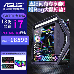 ASUS 华硕 DIY 游戏电脑（i7-12700KF、32GB、1TB、RTX 4090 24GB）