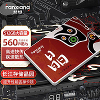 FANXIANG 梵想 S100PRO固态硬盘512g 1tb 2tb SATA接口SSD台式电脑笔记本